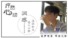 酥到骨子里的声音