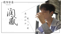 今天吃糖了,嘴甜