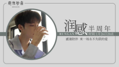 半周年,感谢陪伴!