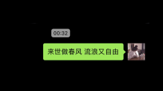 受音控的福利呦