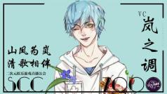 即将 7天不能唱歌T.T