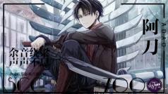燃系小歌手~