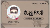 早安,新的一天 冲鸭~-KilaKila直播
