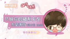 #只做你的猫系女友# ——因为猫系女友最阔爱呀~~
