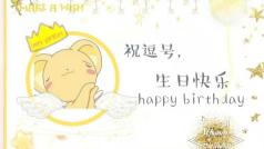 家中有宝贝过生日哦