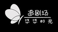 追剧《独孤皇后》21至24集-KilaKila直播