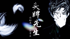 开心至上