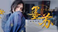 露脸萌新,午夜栖息港!-KilaKila直播
