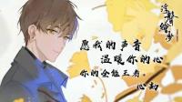 自闭选手-KilaKila直播