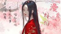 早安,别来无恙-KilaKila直播