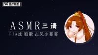 耳边男友-KilaKila直播