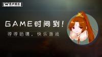游戏时干到~-KilaKila直播