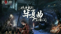 全村的希望-KilaKila直播