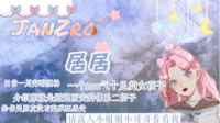 今天生活这个小妖精很傲娇!-KilaKila直播