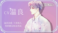 少爷叫你起床了