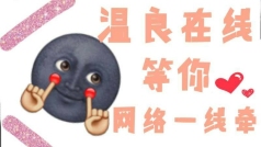 有缘千里来相会