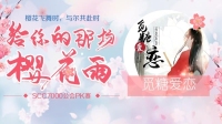 觅糖爱恋💞『scc7000』的直播间-KilaKila直播