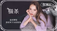 我睡不着我胸口闷我脑壳有点过-KilaKila直播