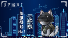 上车,捉年兽