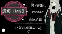 小朋友走丢了,认领一下嘛-克拉克拉直播