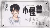 夜深了,进来睡-KilaKila直播