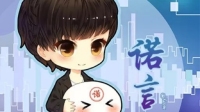 诺言的小蝌蚪©的直播间-KilaKila直播