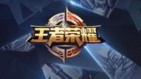 荣耀74-101星单排-KilaKila直播