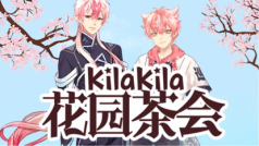 KilaKila花园茶会-CP22同人展