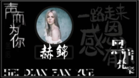 窗外有雨 屋里有你-KilaKila直播
