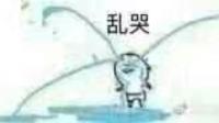 这是那个懒癌又发作了的顾十四,不想办生日场了怎么办-KilaKila直播