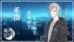 【YZ】亲口说一句晚安吧