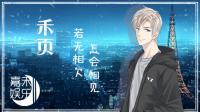 【YZ】累么,累就回家-KilaKila直播