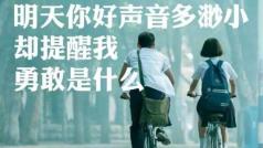 明天你好我叫干不倒