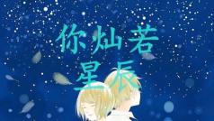 0真假唱见0