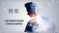 【翻唱】天鹅音早安男孩-KilaKila直播