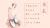 『24h情感解忧』我想陪陪你-KilaKila直播