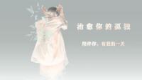进来我陪你啊-KilaKila直播