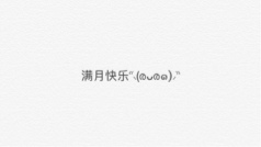 感谢你们