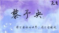 作图+还债+码字+读书-KilaKila直播