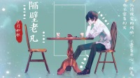 嘘,别看我,进来-KilaKila直播