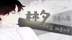 嘿,我回来了,你还在吗?