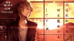 cv枫『袅音入夜』的语音直播间