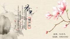 【乔巴送字场】