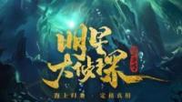 明星大侦探第五季之盘丝餐厅-KilaKila直播