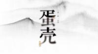 道早安 门没关~-KilaKila直播