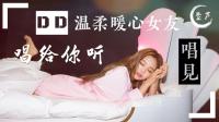 来听我唱歌吗-KilaKila直播