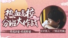 要不要再开个“深夜留声机”哄睡节目呢?