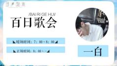 白天了~木啊