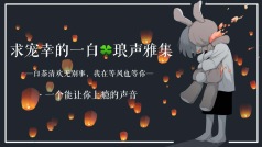 早啊~小可爱们