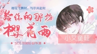 『满月』我破壳了!-KilaKila直播